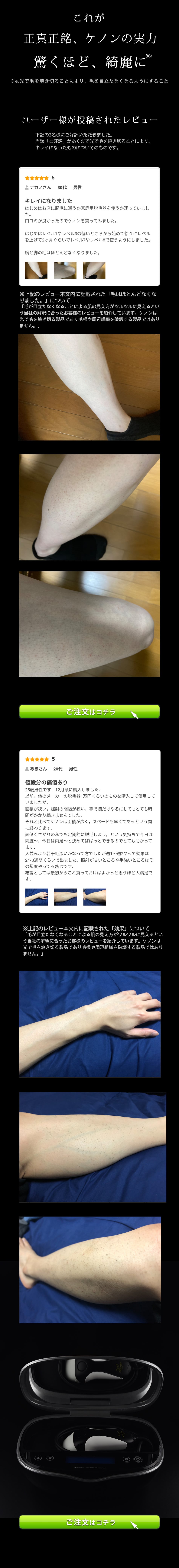 お客様レビュー写真