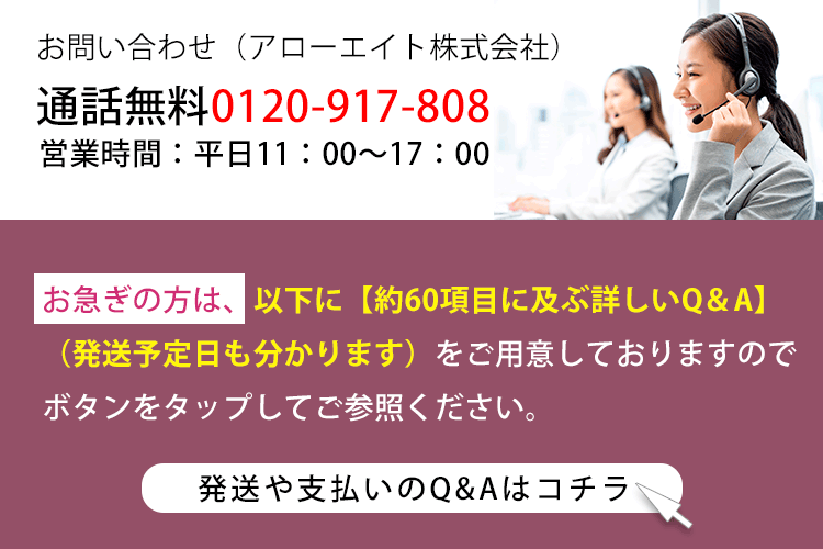 ケノン 光美容器のフリーコールとQ&Aはこちら
