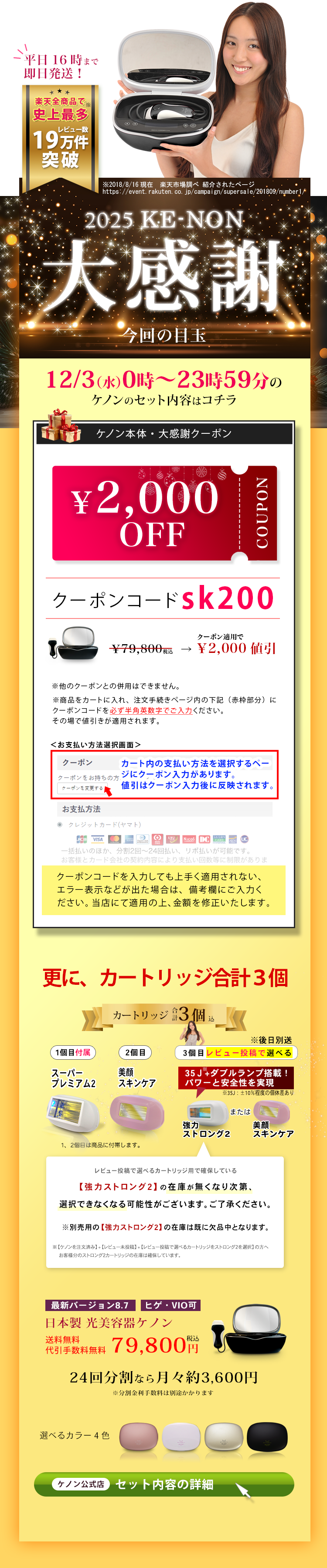 セット内容詳細ページへ移動するボタン