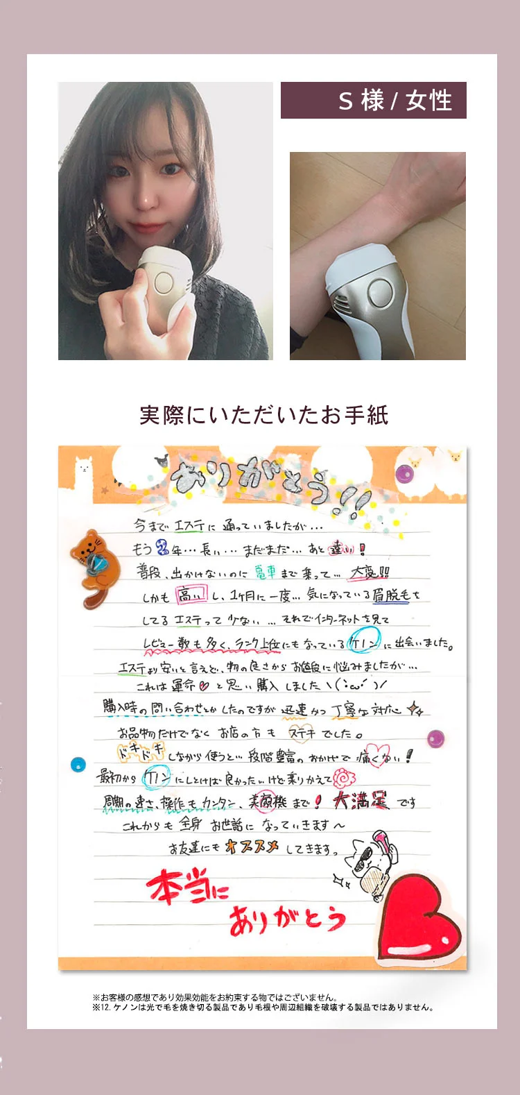 実際のお手紙紹介2