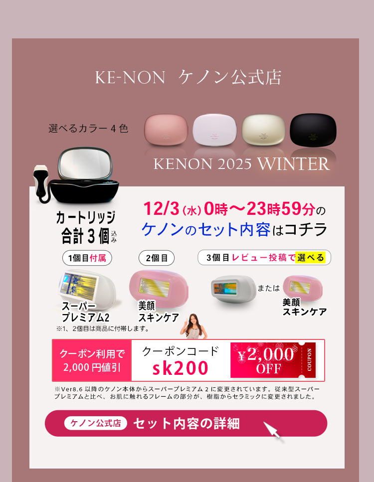 セット内容詳細ページへ移動するボタン