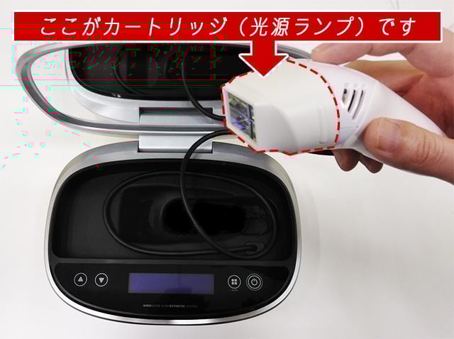 カートリッジは、ずばりこれのことです