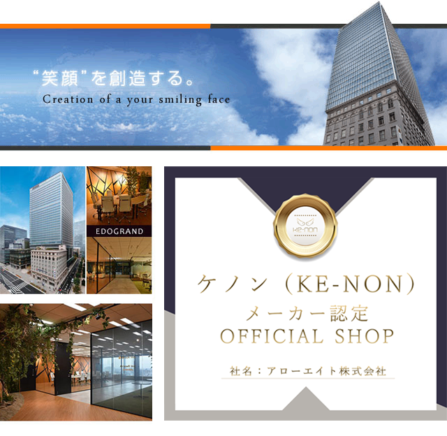 写真 アローエイトについて