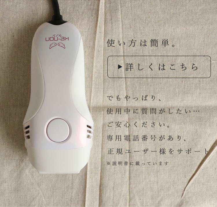 使い方は簡単。サポートも安心。